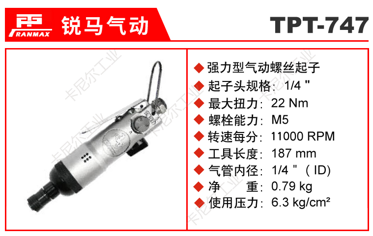 TPT-747.jpg TPT-747.jpg